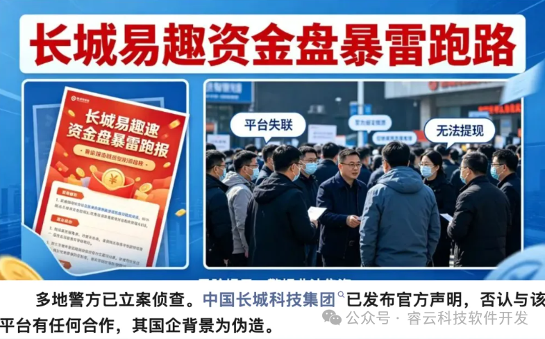 长城易趣CBB百亿崩盘:一场披着“国企”外衣的“吃人”杀猪局