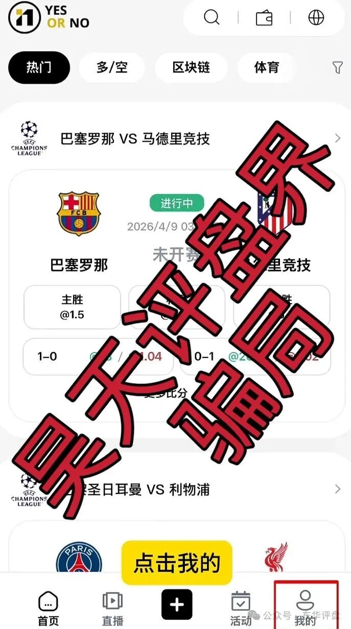 高度预警【大象社区】足球预测带单平台,典型的赌博诈骗平台,日收益高达3%,看见一定要远离!