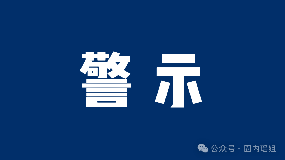 揭秘“美国信安AI量化”骗局:别让“高科技”蒙蔽双眼