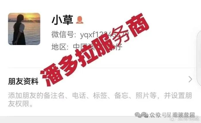 【潘多拉】互助资金盘骗局,快割小盘即将崩盘,都不准备打款了!