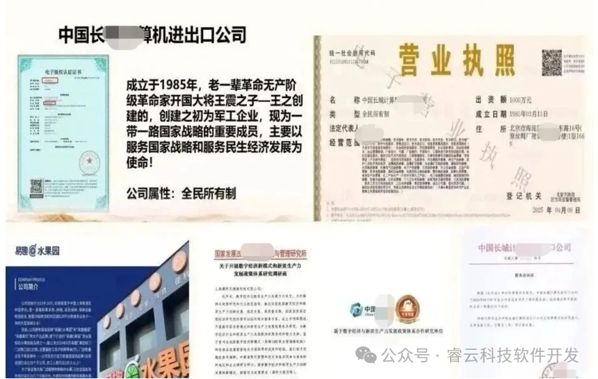 长城易趣CBB百亿崩盘:一场披着“国企”外衣的“吃人”杀猪局 长城易趣CBB百亿崩盘:一场披着“国企”外衣的“吃人”杀猪局