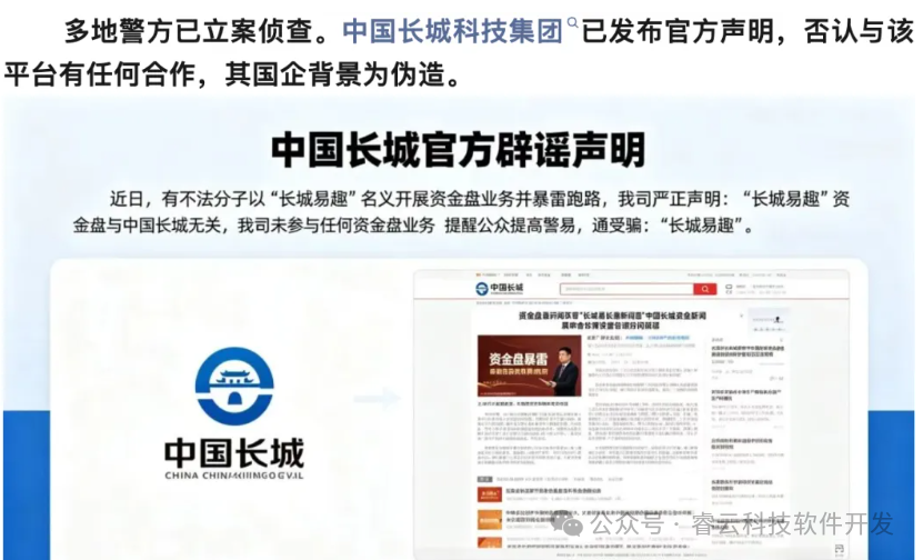 长城易趣CBB百亿崩盘:一场披着“国企”外衣的“吃人”杀猪局 长城易趣CBB百亿崩盘:一场披着“国企”外衣的“吃人”杀猪局