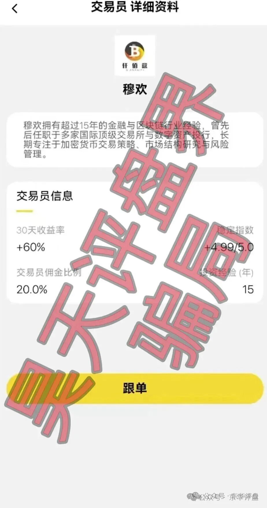 【仟佰意（巴克斯BAX交易所）】柬埔寨园区的资金盘骗局，操盘手穆欢又单割了1千多名会员，即将崩盘跑路！