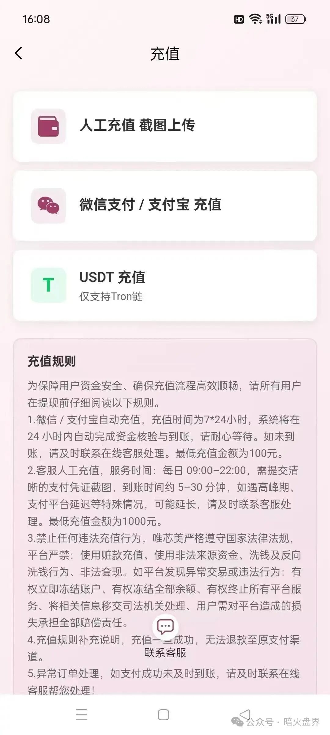 “唯芯美云租机”资金盘骗局,就是披着医美外衣的陷阱,小心上当受骗! “唯芯美云租机”资金盘骗局,就是披着医美外衣的陷阱,小心上当受骗!