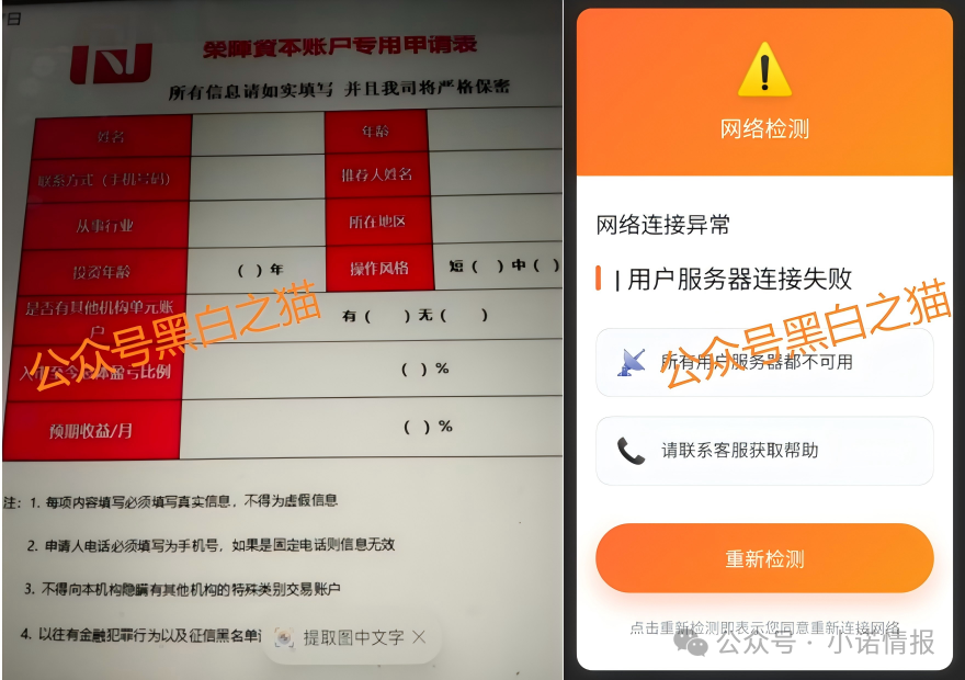 “荣E通”“蚁链量化”项目已经开始单割,甚至断网失联,又一批韭菜血本无归...... “荣E通”“蚁链量化”项目已经开始单割,甚至断网失联,又一批韭菜血本无归......