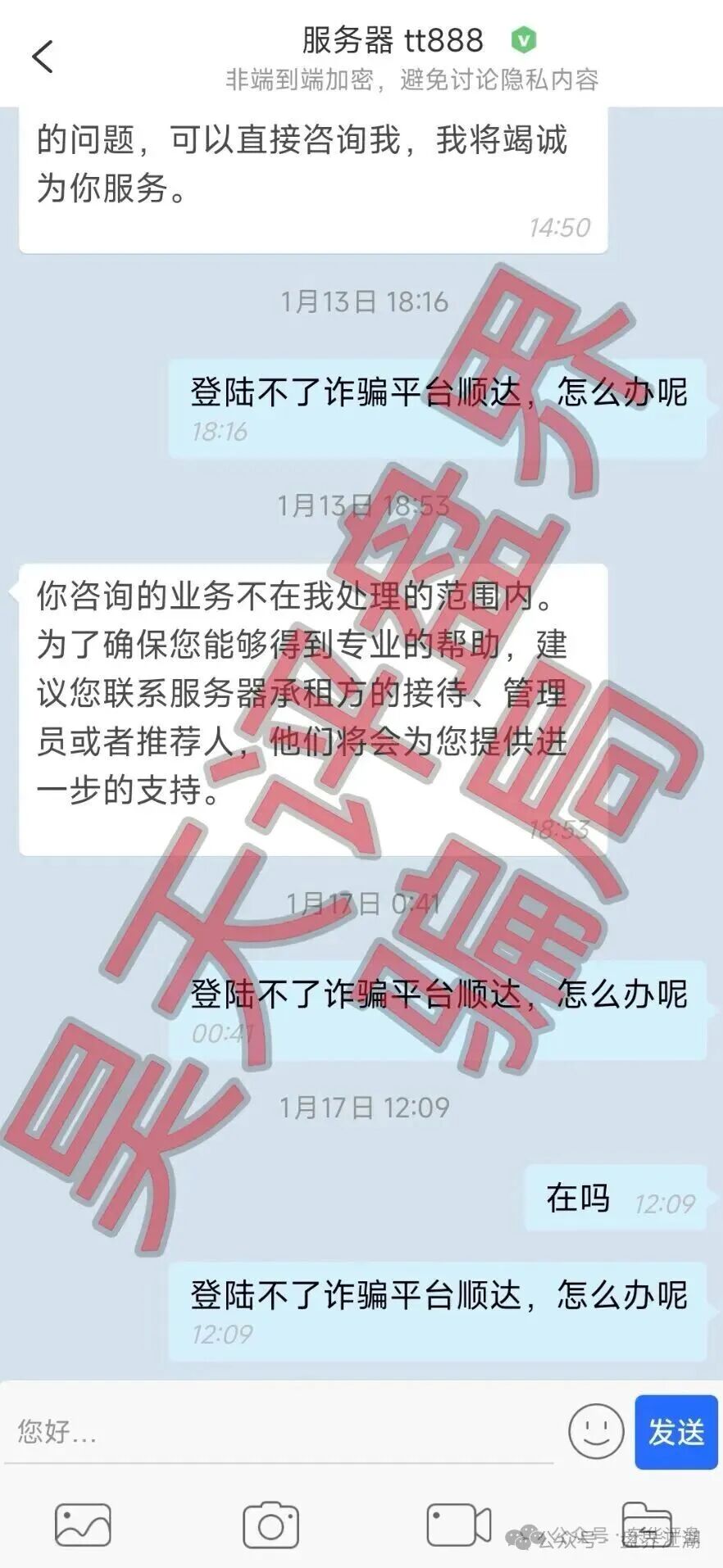 【顺达流量】传媒有限公司推出的百乐宫彩票平台属于典型的资金盘骗局,多次收割会员,千万不要被骗了! 【顺达流量】传媒有限公司推出的百乐宫彩票平台属于典型的资金盘骗局,多次收割会员,千万不要被骗了!