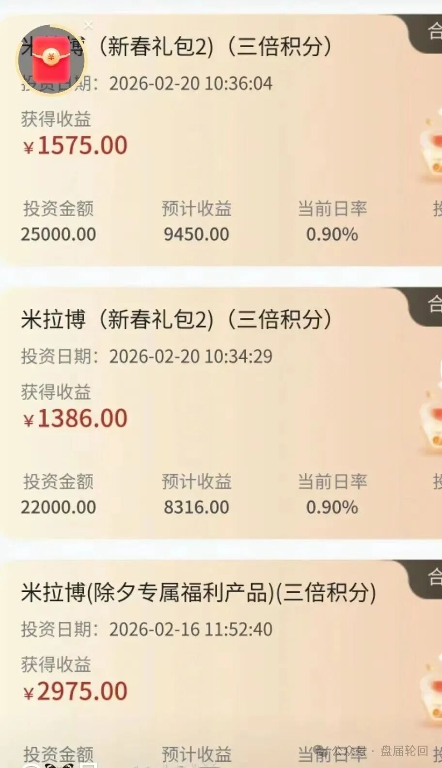 【米拉博】 已经开始单割会员,提醒身边的亲戚朋友,别再掉进这个骗局里了! 【米拉博】 已经开始单割会员,提醒身边的亲戚朋友,别再掉进这个骗局里了!