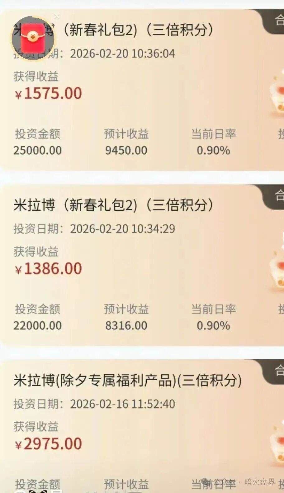 “米拉博”资金盘开始单割会员,所谓E家商会合作完全就是个幌子,随时崩盘! “米拉博”资金盘开始单割会员,所谓E家商会合作完全就是个幌子,随时崩盘!