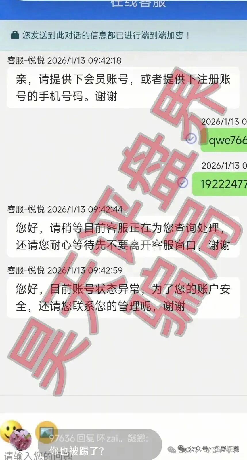 【顺达集团】彩票骗局改名卷土重来,仍是资金盘即将崩盘跑路! 【顺达集团】彩票骗局改名卷土重来,仍是资金盘即将崩盘跑路!