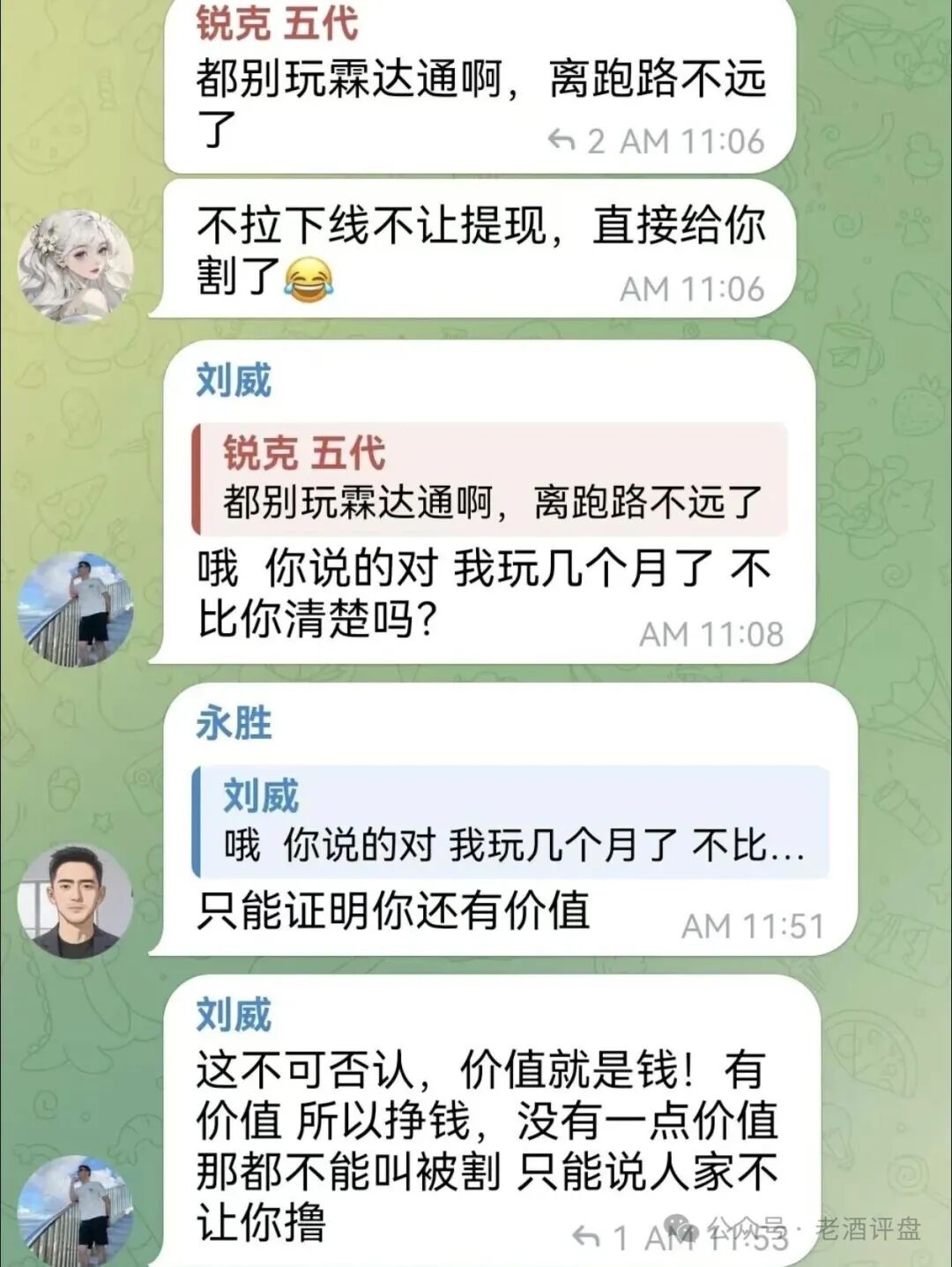 骗局全曝光【霖达通（Limdex）】已开始单边收割，你的血汗钱正被操盘手卷走！