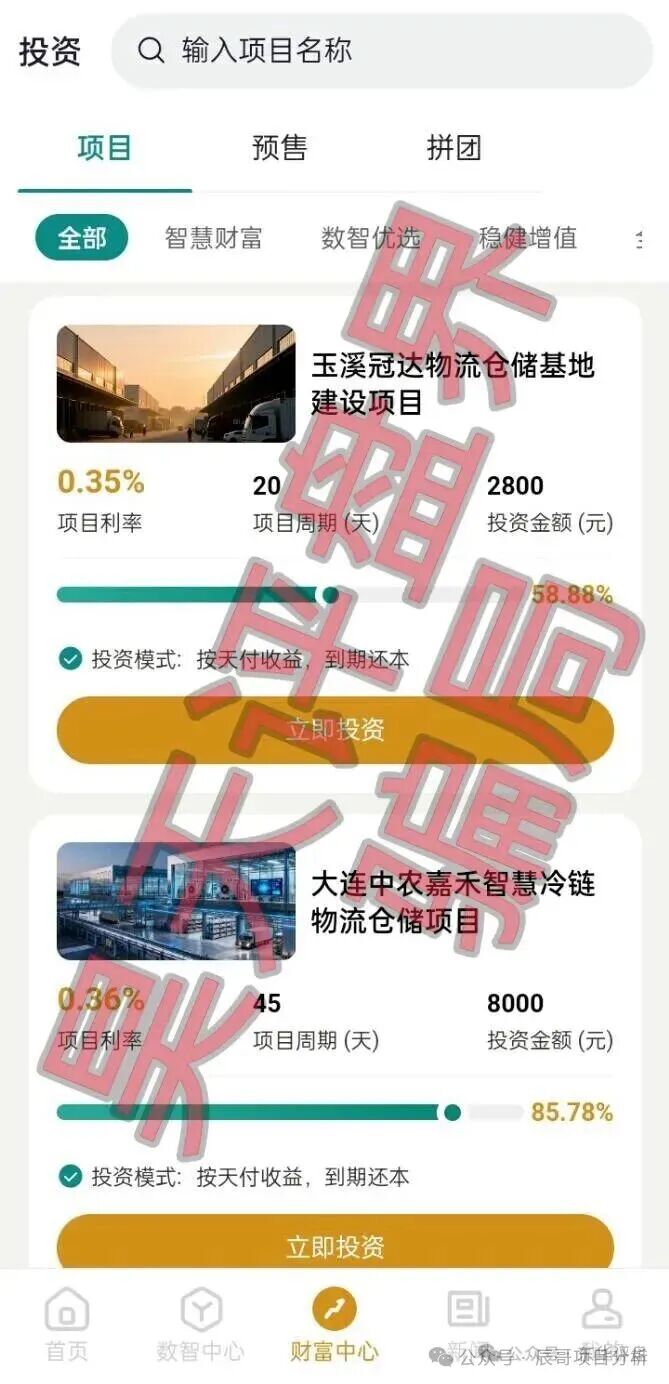【尚选数智商城】分红类资金盘骗局,已开盘七月濒临崩盘,立即撤离! 【尚选数智商城】分红类资金盘骗局,已开盘七月濒临崩盘,立即撤离!