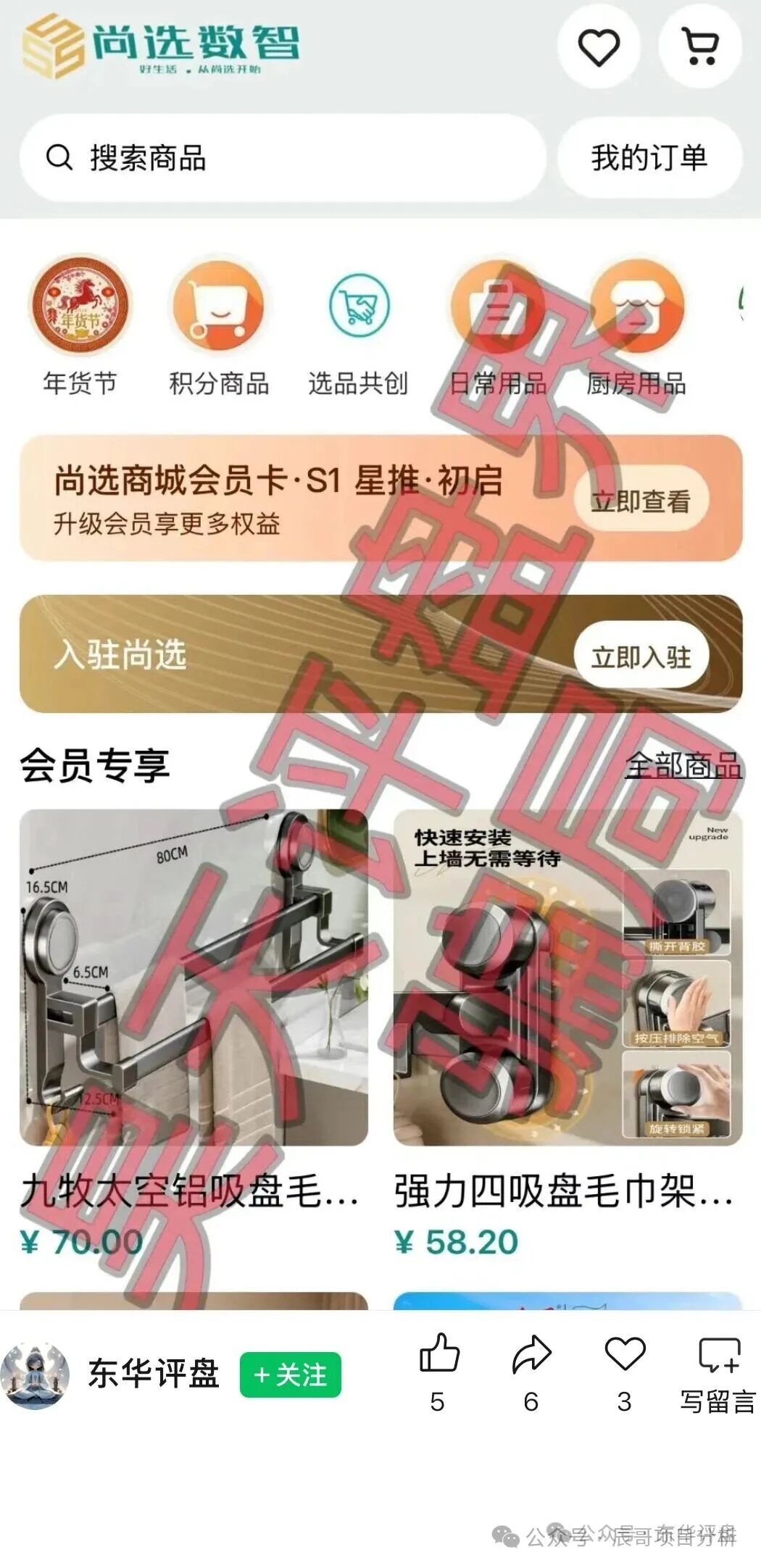 【尚选数智商城】分红类资金盘骗局,已开盘七月濒临崩盘,立即撤离! 【尚选数智商城】分红类资金盘骗局,已开盘七月濒临崩盘,立即撤离!