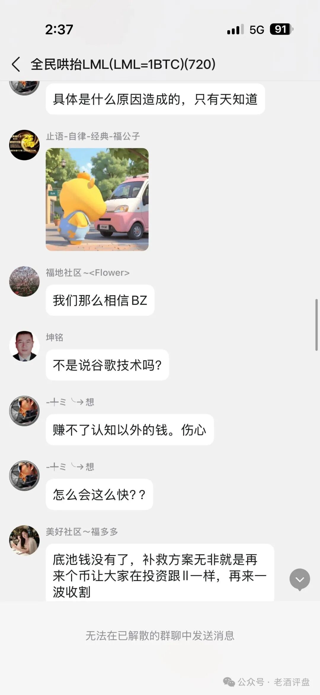 社区币"LML"第三次收割!!从"LL拉拉"到"LML",现又平移改名"HP"!!黑心操盘手骗局从未停歇! 社区币"LML"第三次收割!!从"LL拉拉"到"LML",现又平移改名"HP"!!黑心操盘手骗局从未停歇!