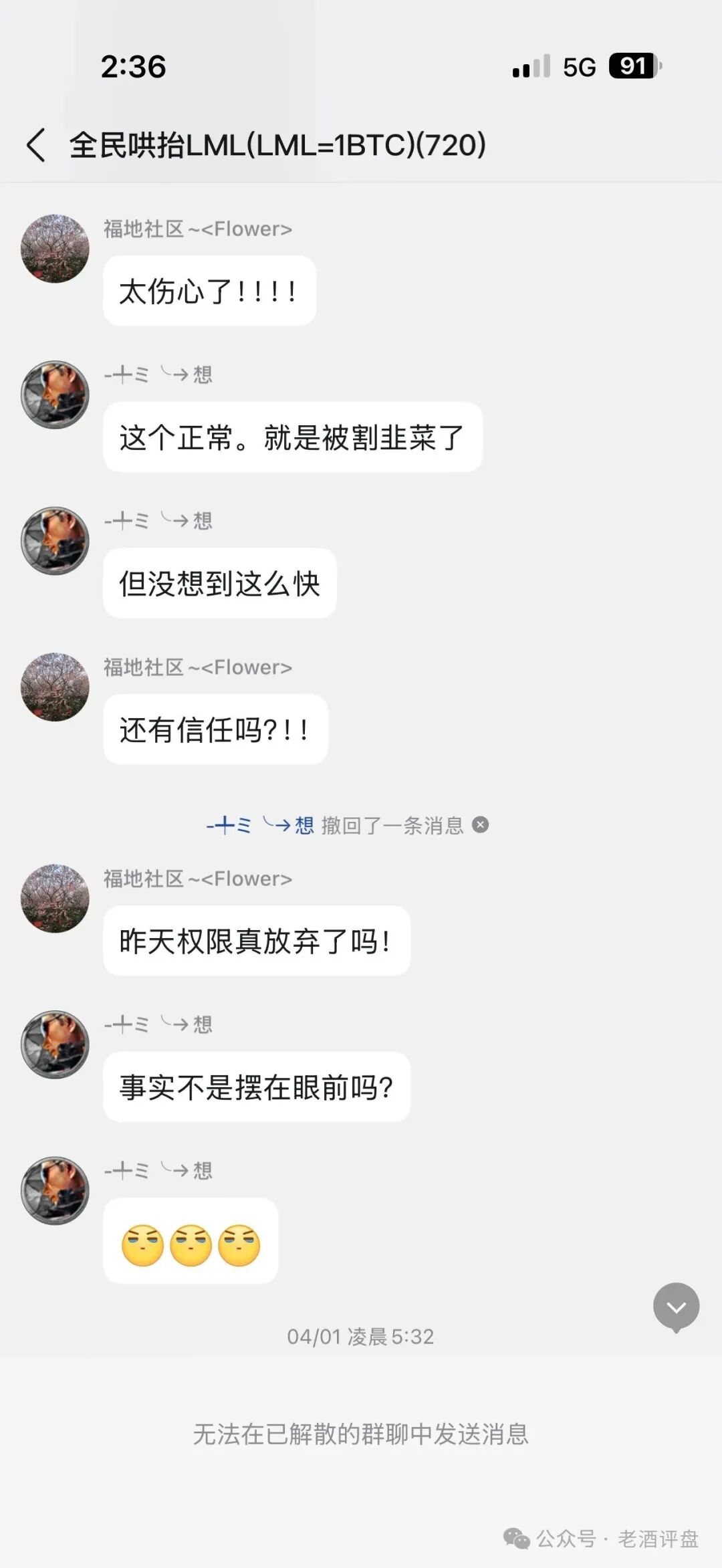 社区币"LML"第三次收割!!从"LL拉拉"到"LML",现又平移改名"HP"!!黑心操盘手骗局从未停歇! 社区币"LML"第三次收割!!从"LL拉拉"到"LML",现又平移改名"HP"!!黑心操盘手骗局从未停歇!
