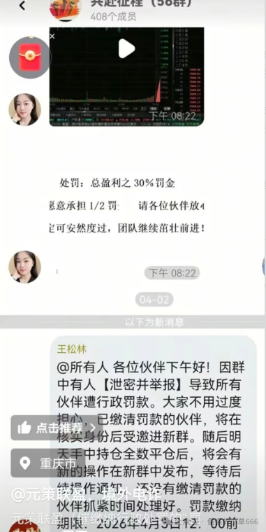【深度警示】元策联盟崩盘始末:揭秘“杀猪盘”终局与二次收割的残酷真相 【深度警示】元策联盟崩盘始末:揭秘“杀猪盘”终局与二次收割的残酷真相