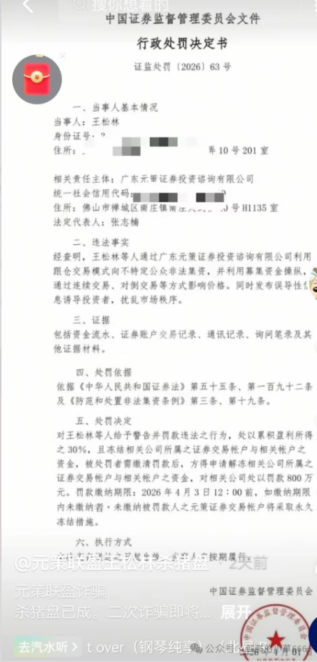 【深度警示】元策联盟崩盘始末:揭秘“杀猪盘”终局与二次收割的残酷真相 【深度警示】元策联盟崩盘始末:揭秘“杀猪盘”终局与二次收割的残酷真相