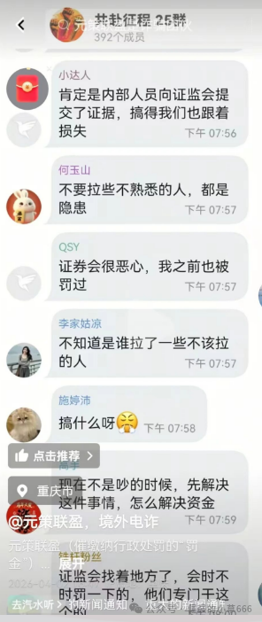 【深度警示】元策联盟崩盘始末:揭秘“杀猪盘”终局与二次收割的残酷真相 【深度警示】元策联盟崩盘始末:揭秘“杀猪盘”终局与二次收割的残酷真相