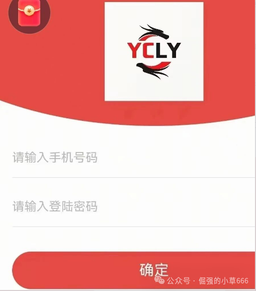 【深度警示】元策联盟崩盘始末:揭秘“杀猪盘”终局与二次收割的残酷真相 【深度警示】元策联盟崩盘始末:揭秘“杀猪盘”终局与二次收割的残酷真相