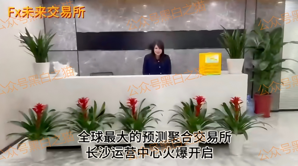 “FutureX 未来交易所”无监管高风险,社交群频频被封禁,建议投资者远离...... “FutureX 未来交易所”无监管高风险,社交群频频被封禁,建议投资者远离......