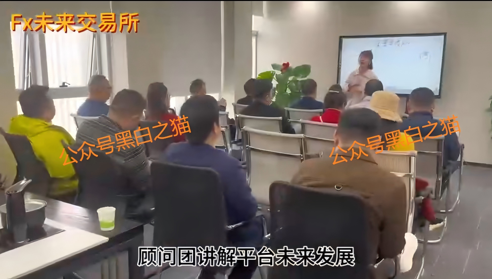 “FutureX 未来交易所”无监管高风险,社交群频频被封禁,建议投资者远离...... “FutureX 未来交易所”无监管高风险,社交群频频被封禁,建议投资者远离......
