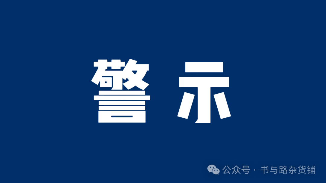 DEIFA崩盘:一场血本无归的“财富幻梦” DEIFA崩盘:一场血本无归的“财富幻梦”