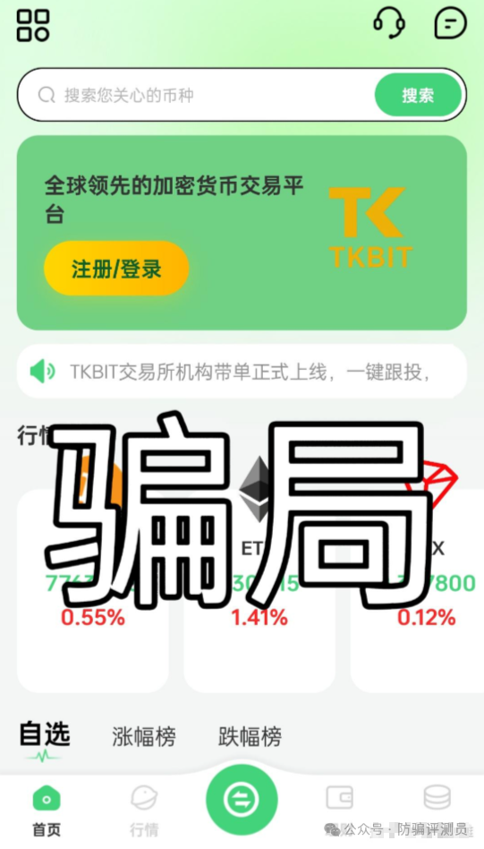 宝盈阁(TKBIT交易所)骗局全揭秘:披着“AI量化”外衣的杀猪盘! 宝盈阁(TKBIT交易所)骗局全揭秘:披着“AI量化”外衣的杀猪盘!