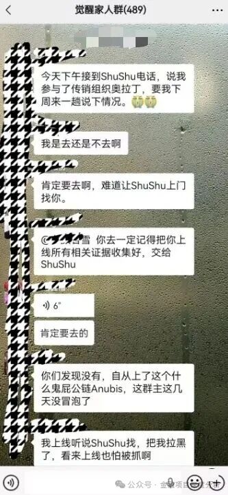 【奥拉丁】群友玩家被警方传唤,团队长拉黑失联跑路,崩盘来临了! 【奥拉丁】群友玩家被警方传唤,团队长拉黑失联跑路,崩盘来临了!