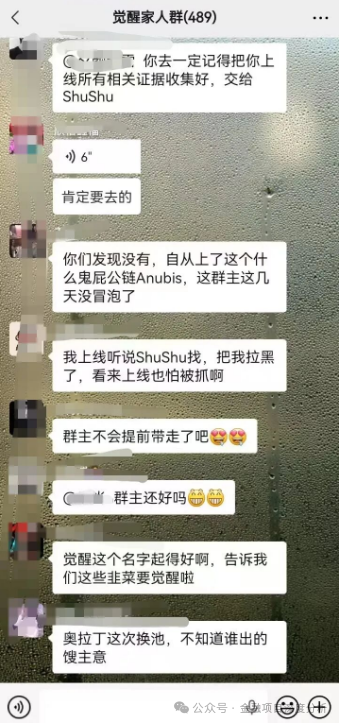 【奥拉丁】群友玩家被警方传唤,团队长拉黑失联跑路,崩盘来临了! 【奥拉丁】群友玩家被警方传唤,团队长拉黑失联跑路,崩盘来临了!