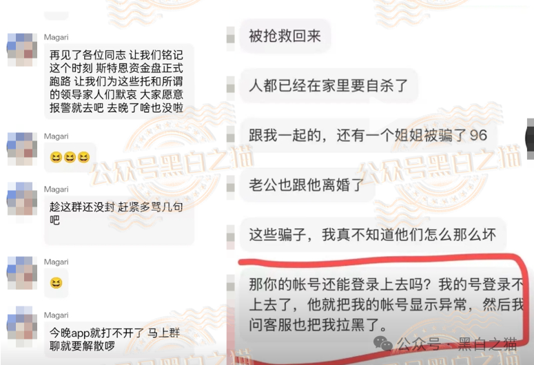 “斯特恩”更换图标再起盘,欺诈一波又一波,还有人敢开线下工作室..... “斯特恩”更换图标再起盘,欺诈一波又一波,还有人敢开线下工作室.....