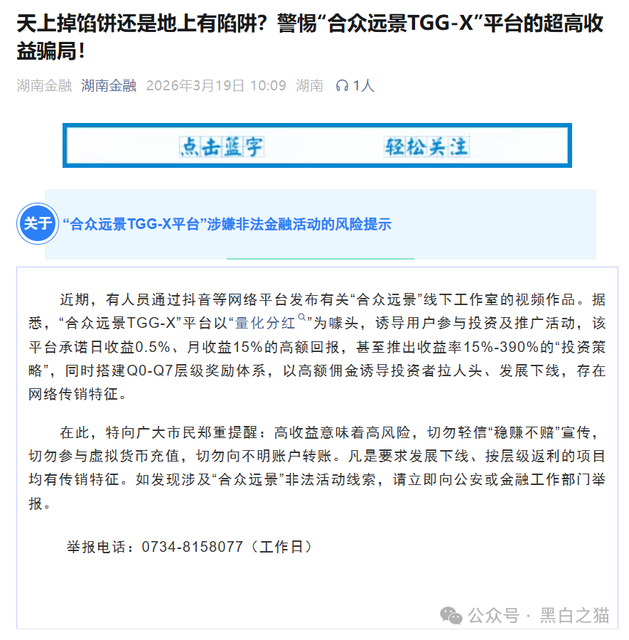 “合众远景TGG-X”量化盘,韭菜不停的被割,摇摇欲坠到现在...... “合众远景TGG-X”量化盘,韭菜不停的被割,摇摇欲坠到现在......