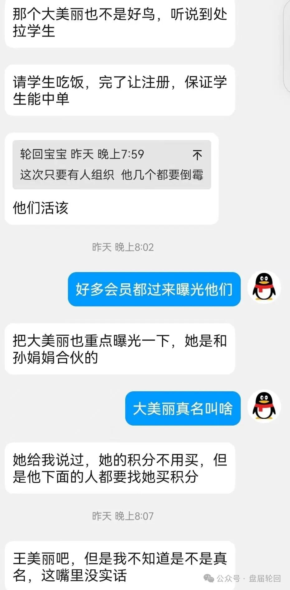 【潘多拉商城】互助盘 诈骗团伙孙某娟 王某丽 劣迹斑斑 看看到底还能撑多久 【潘多拉商城】互助盘 诈骗团伙孙某娟 王某丽 劣迹斑斑 看看到底还能撑多久