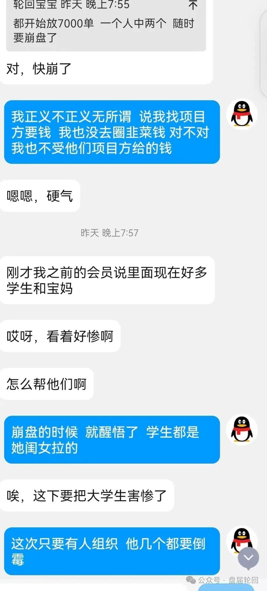 【潘多拉商城】互助盘 诈骗团伙孙某娟 王某丽 劣迹斑斑 看看到底还能撑多久 【潘多拉商城】互助盘 诈骗团伙孙某娟 王某丽 劣迹斑斑 看看到底还能撑多久