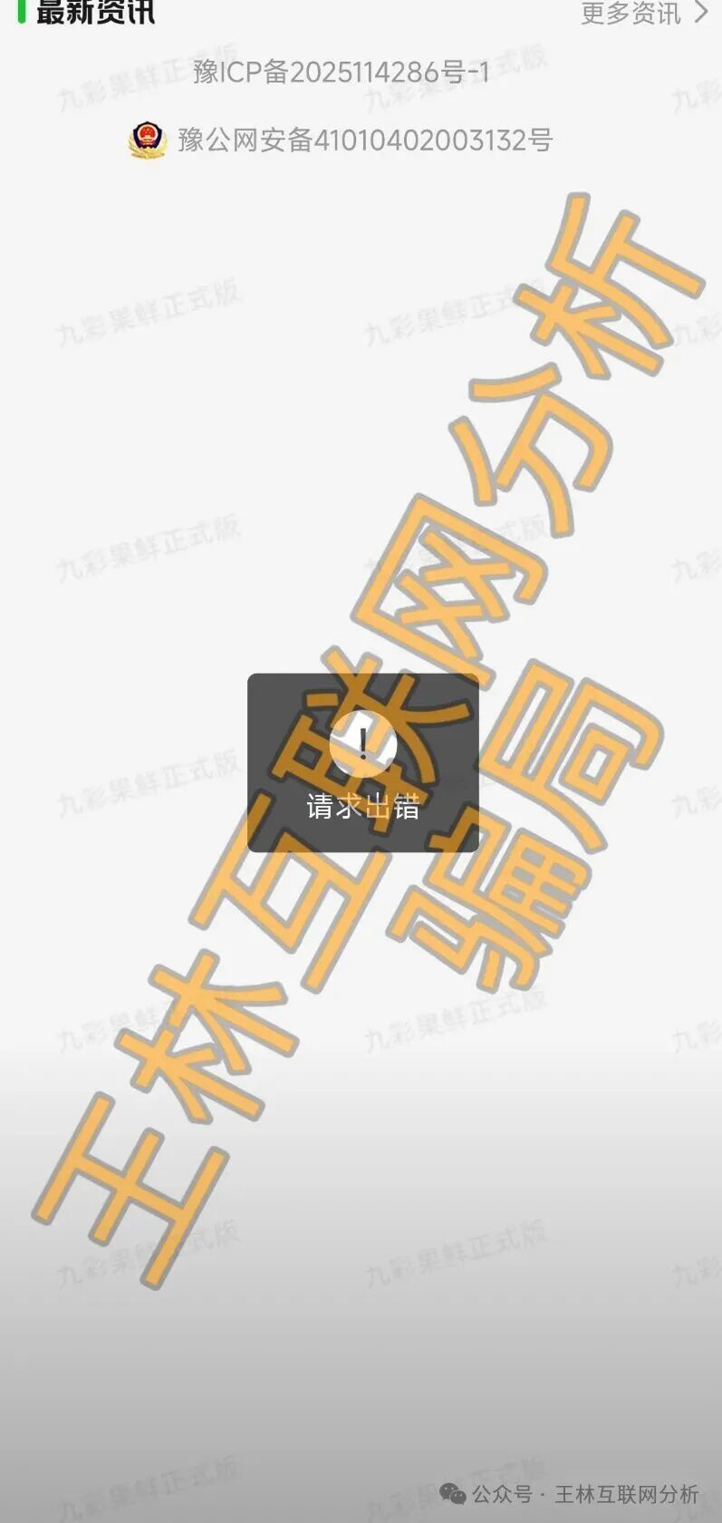 【WW社区，拓界资本（雾凇资本 ），九彩果鲜】这3个平台都是资金盘虚拟币传销骗局，赶紧远离！