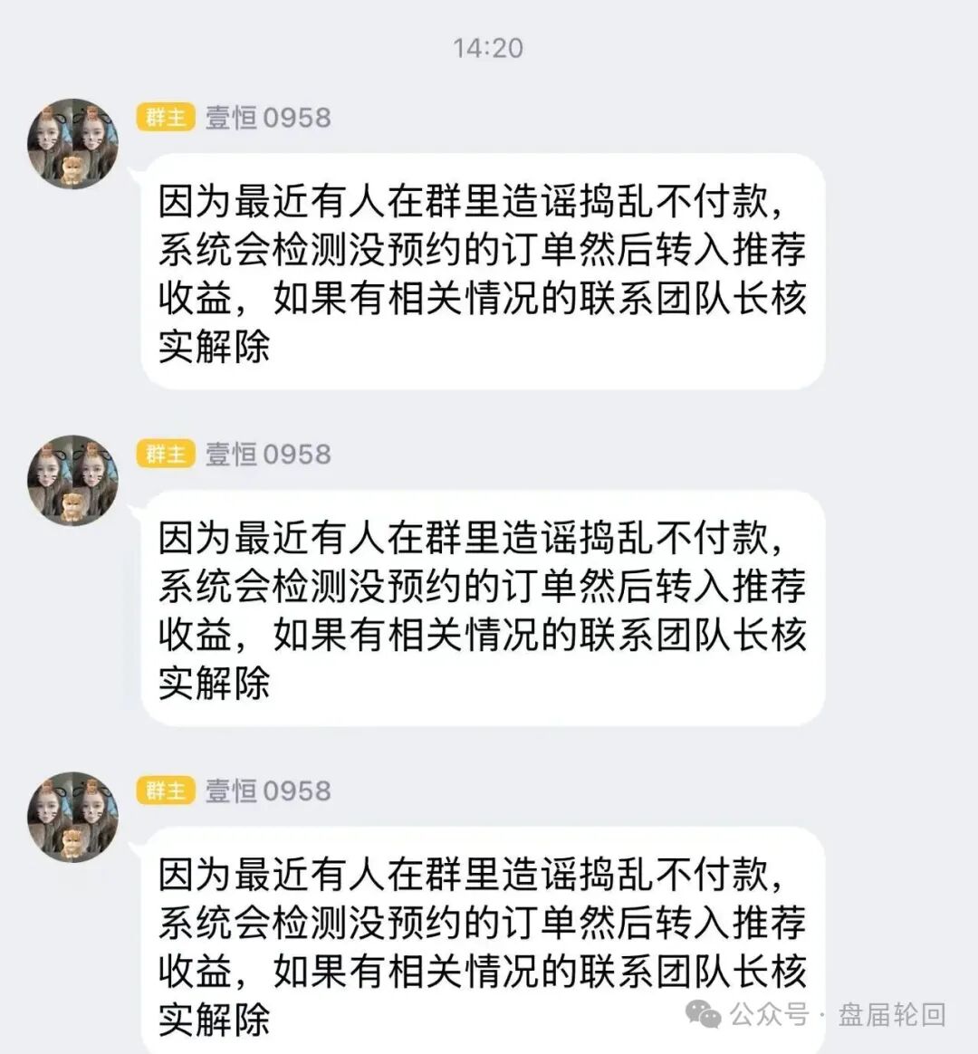 【潘多拉商城】互助盘 诈骗团伙孙某娟 王某丽 劣迹斑斑 看看到底还能撑多久 【潘多拉商城】互助盘 诈骗团伙孙某娟 王某丽 劣迹斑斑 看看到底还能撑多久