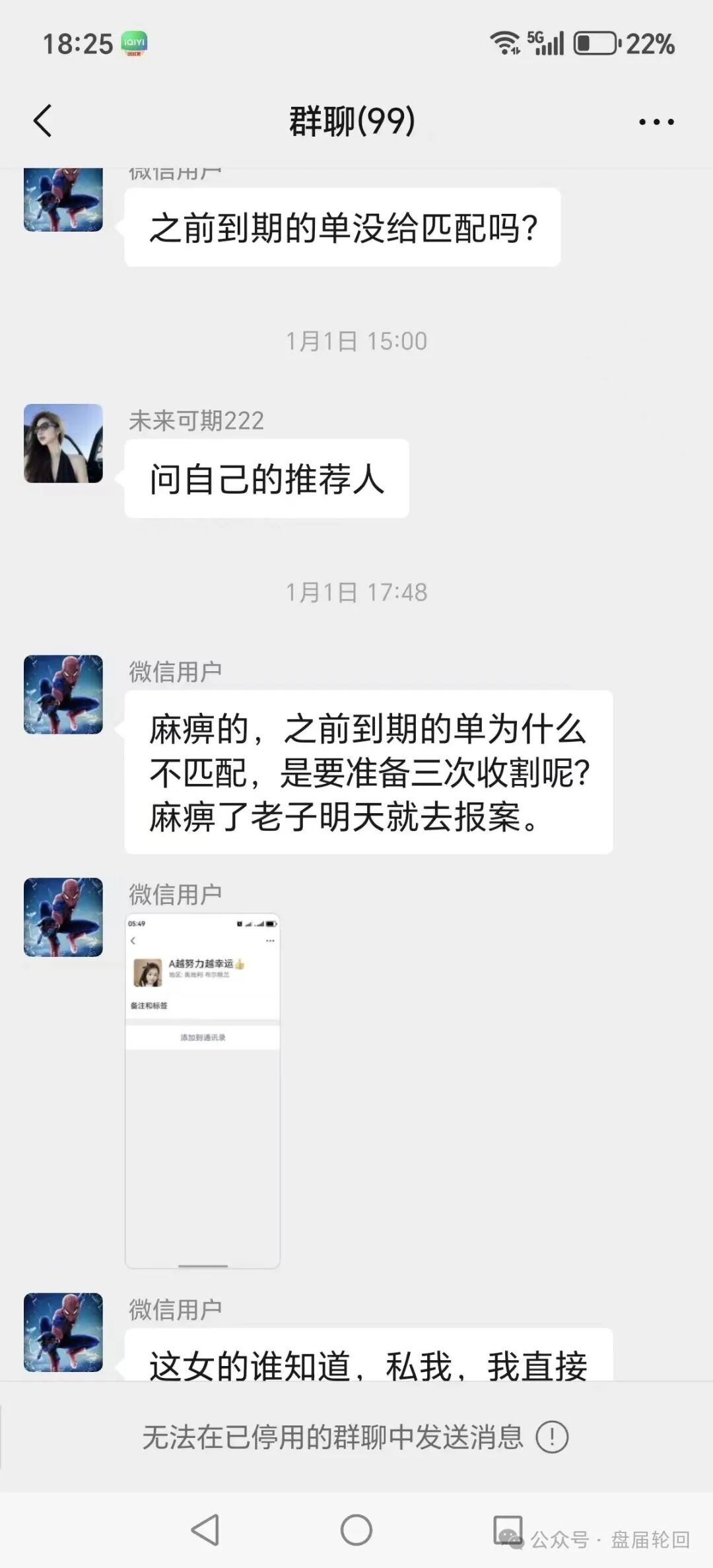 【潘多拉商城】互助盘 诈骗团伙孙某娟 王某丽 劣迹斑斑 看看到底还能撑多久 【潘多拉商城】互助盘 诈骗团伙孙某娟 王某丽 劣迹斑斑 看看到底还能撑多久