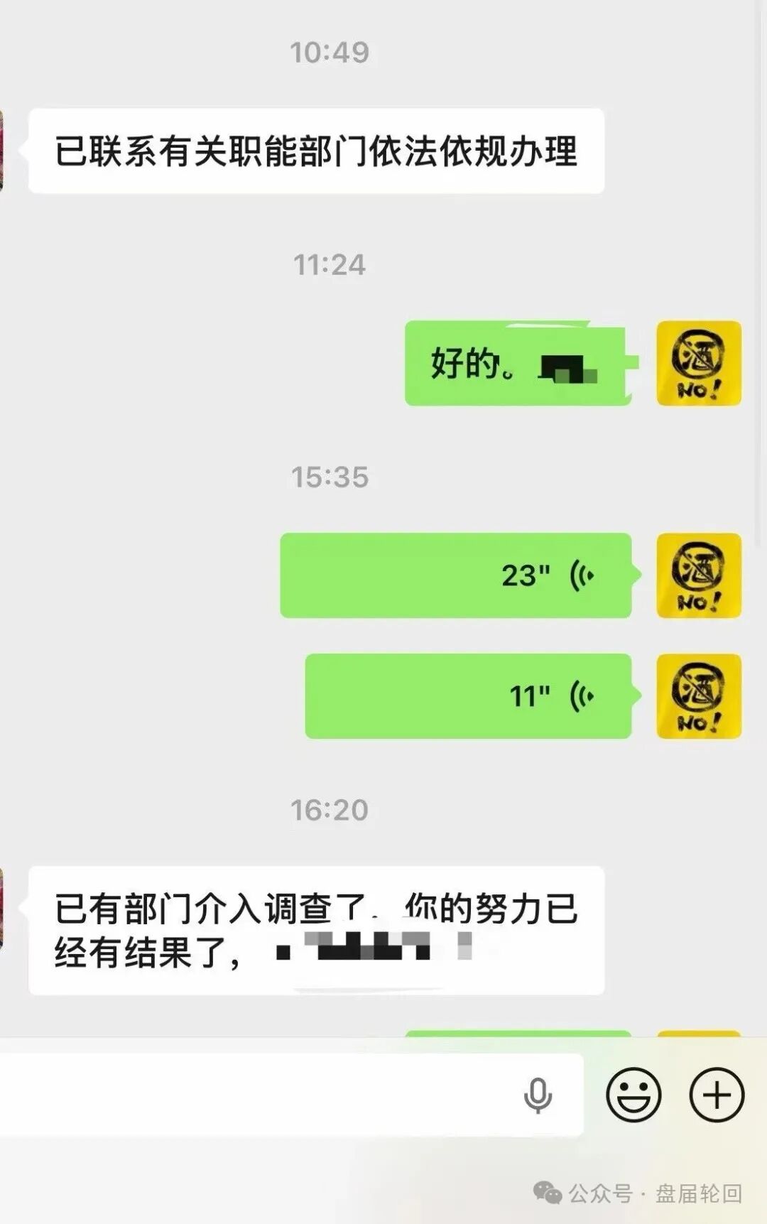 【流动未来】恒信集团 即将跑路,速速撤离,有关部门已经介入! 【流动未来】恒信集团 即将跑路,速速撤离,有关部门已经介入!