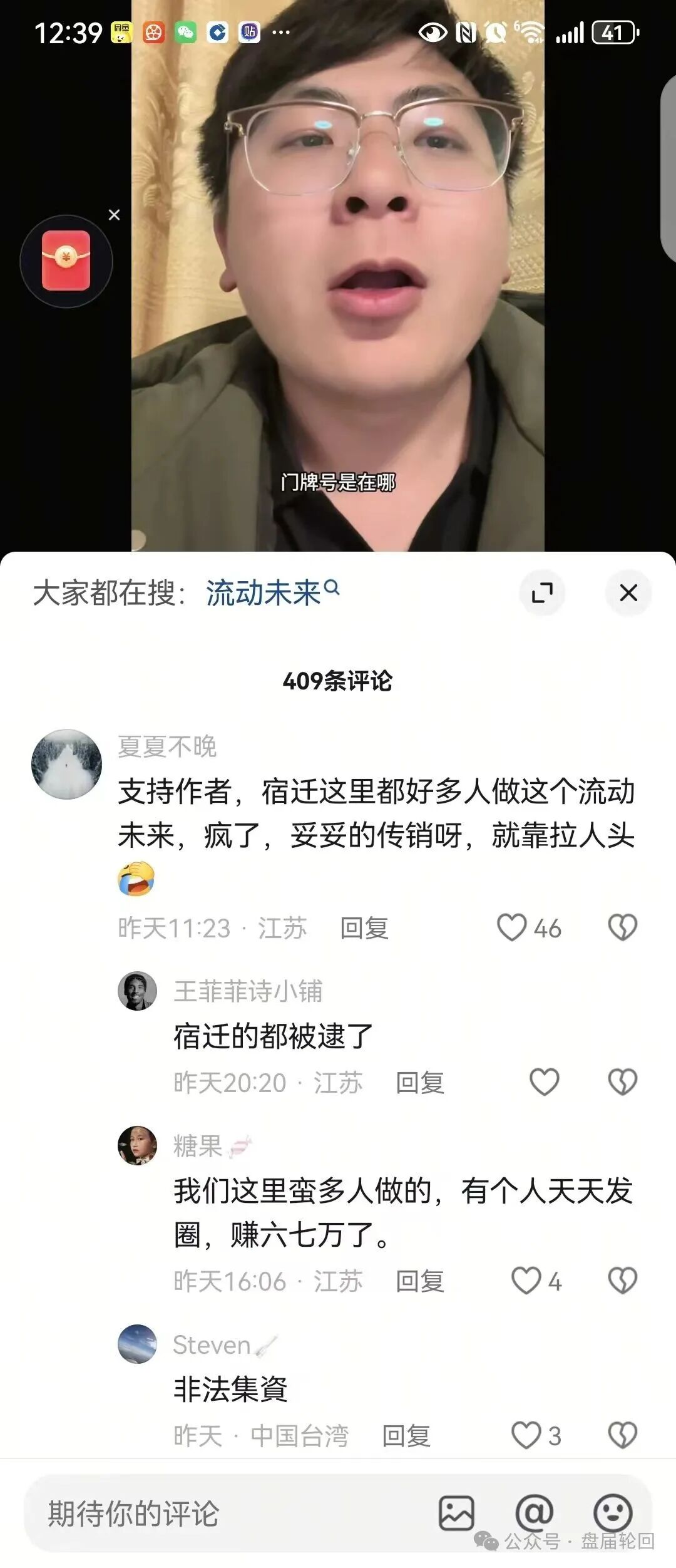 【流动未来】恒信集团 即将跑路,速速撤离,有关部门已经介入! 【流动未来】恒信集团 即将跑路,速速撤离,有关部门已经介入!