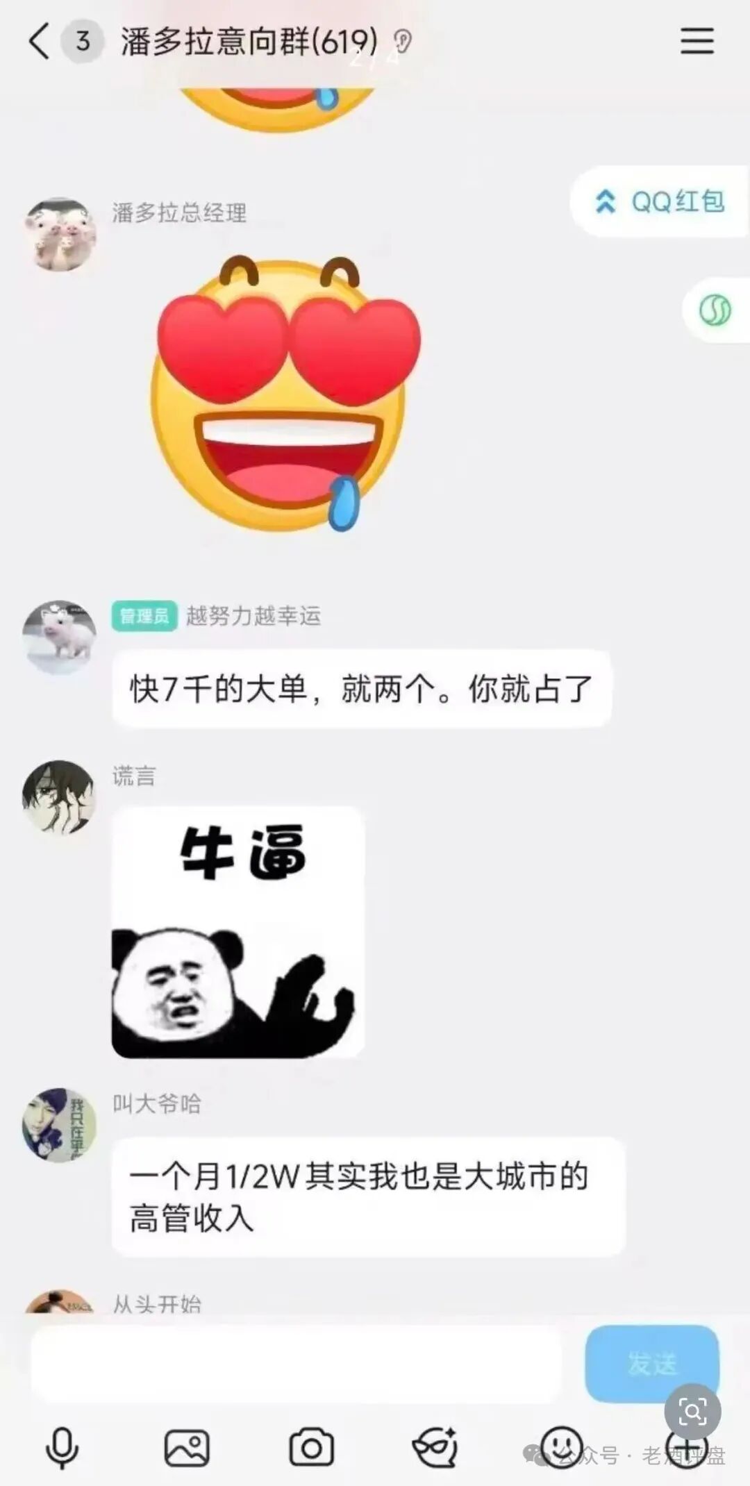 警惕！“潘多拉”商城互助盘！入坑金额越来越大！诈骗犯贼喊捉贼，已有大批受害者！！