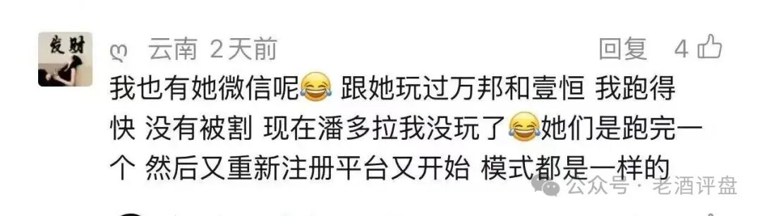 警惕！“潘多拉”商城互助盘！入坑金额越来越大！诈骗犯贼喊捉贼，已有大批受害者！！