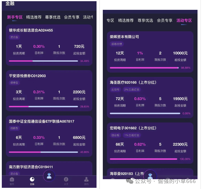 紧急预警:荣辉资本——一场正在倒计时的“庞氏”骗局 紧急预警:荣辉资本——一场正在倒计时的“庞氏”骗局