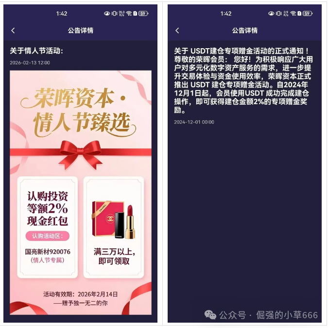 紧急预警:荣辉资本——一场正在倒计时的“庞氏”骗局 紧急预警:荣辉资本——一场正在倒计时的“庞氏”骗局