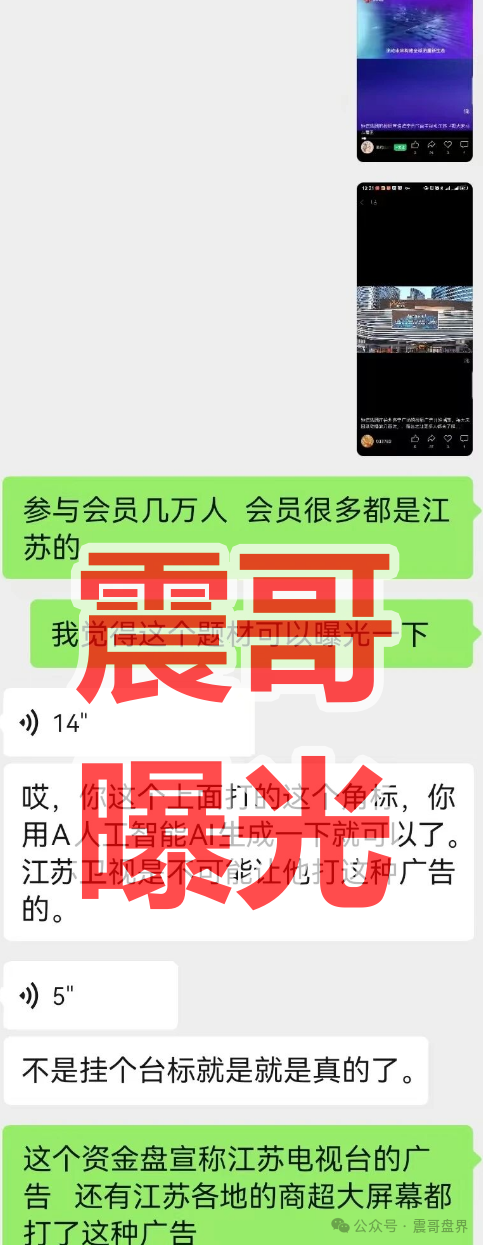流动未来(恒信集团)套牌资金盘骗局,已经被调查,即将崩盘跑路 流动未来(恒信集团)套牌资金盘骗局,已经被调查,即将崩盘跑路
