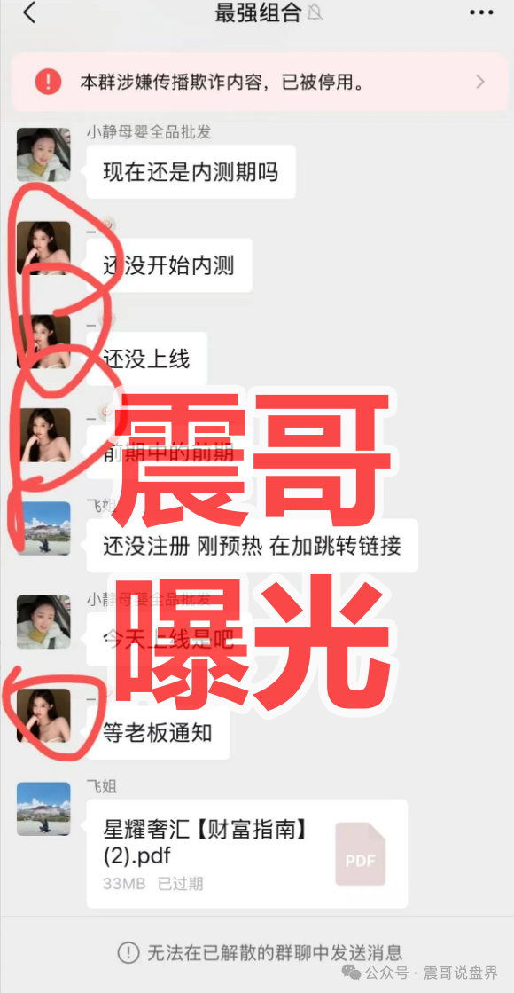 康克-STARLNK是资金盘骗局,快割盘口公司所开,看见远离 康克-STARLNK是资金盘骗局,快割盘口公司所开,看见远离