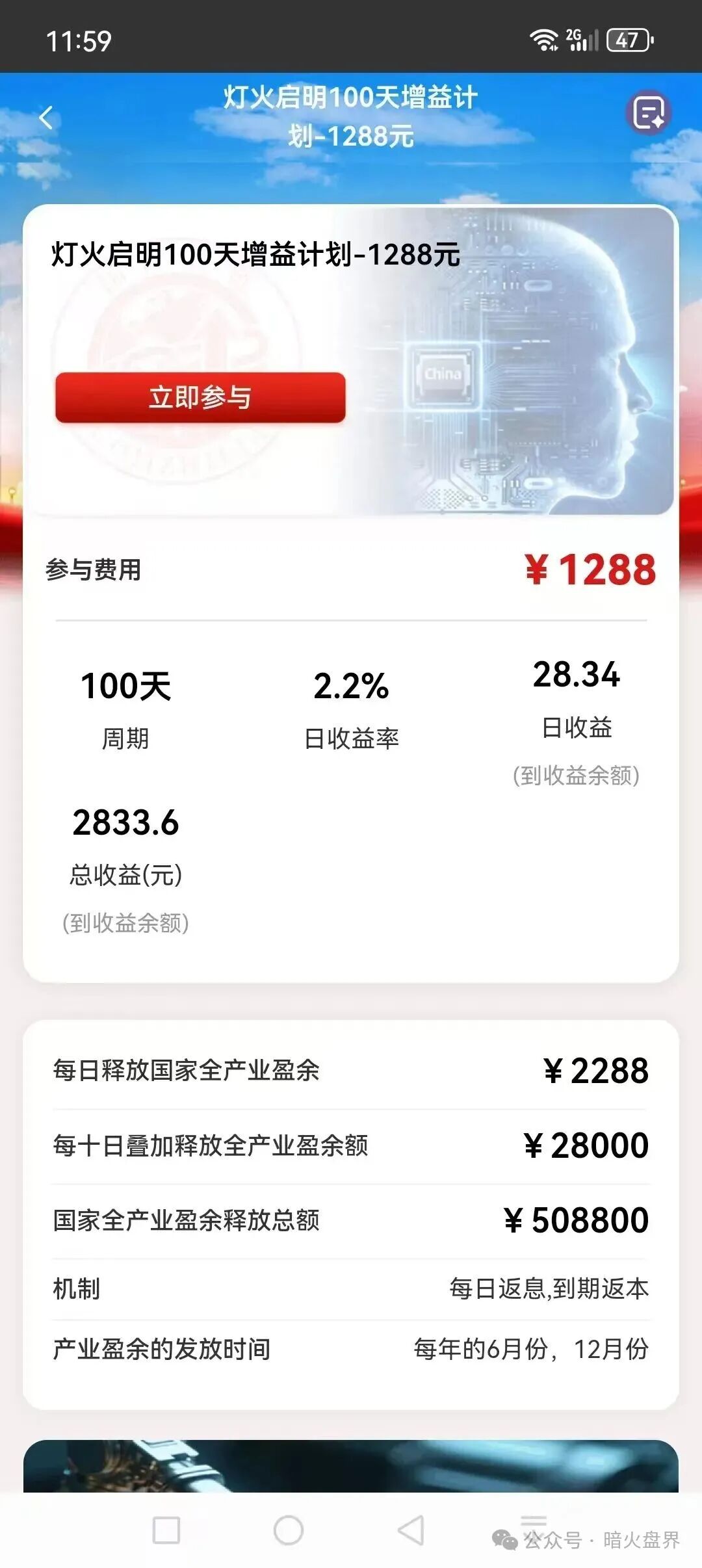 “国际智链”杀猪盘骗局,提现通道已被关闭,现在进场都是给骗子送钱的! “国际智链”杀猪盘骗局,提现通道已被关闭,现在进场都是给骗子送钱的!
