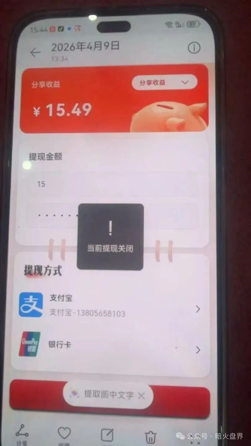 “国际智链”杀猪盘骗局,提现通道已被关闭,现在进场都是给骗子送钱的! “国际智链”杀猪盘骗局,提现通道已被关闭,现在进场都是给骗子送钱的!