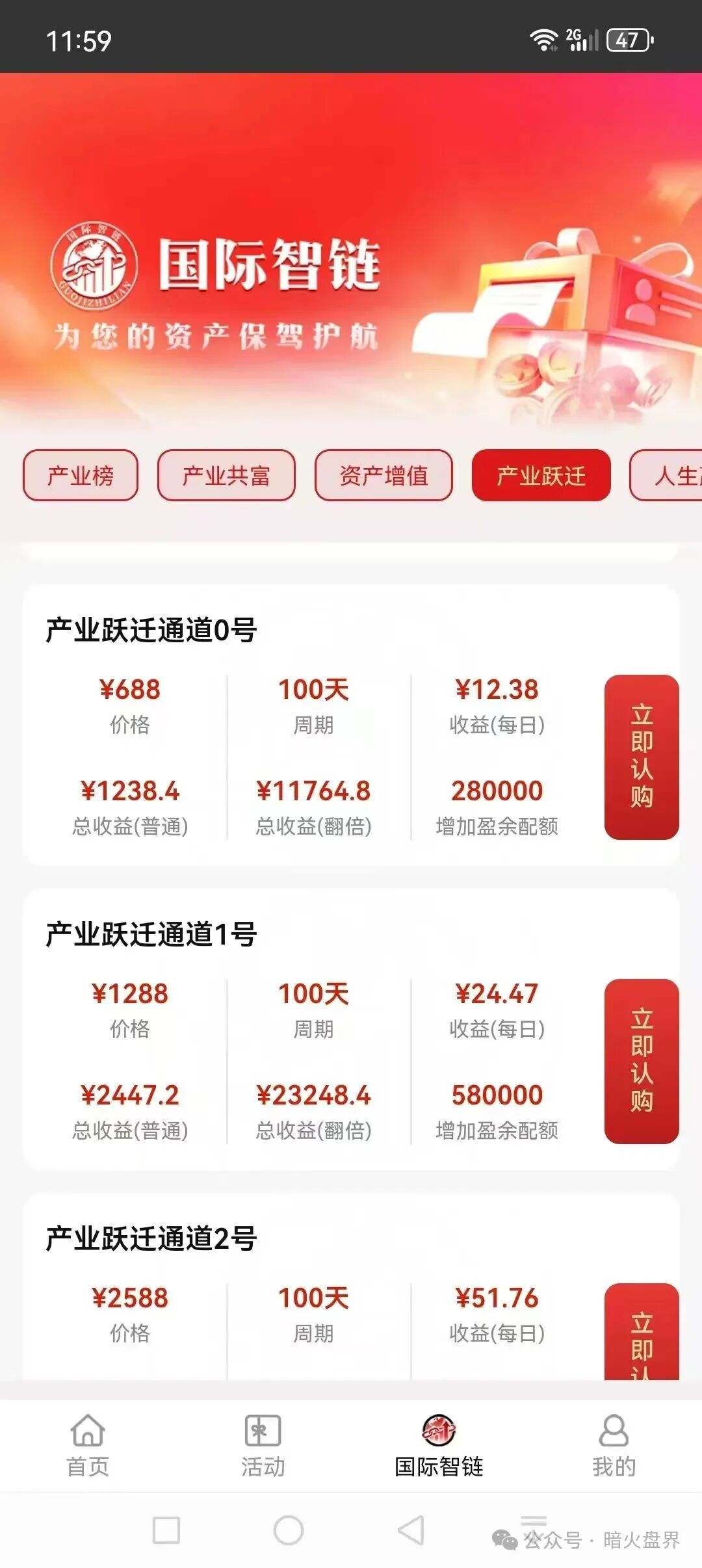 “国际智链”杀猪盘骗局,提现通道已被关闭,现在进场都是给骗子送钱的! “国际智链”杀猪盘骗局,提现通道已被关闭,现在进场都是给骗子送钱的!