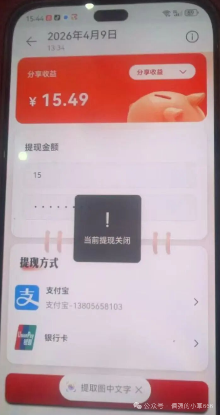 起底“国际智链”：披着“国字号”外衣的百亿杀猪盘，谁在收割你的血汗钱？