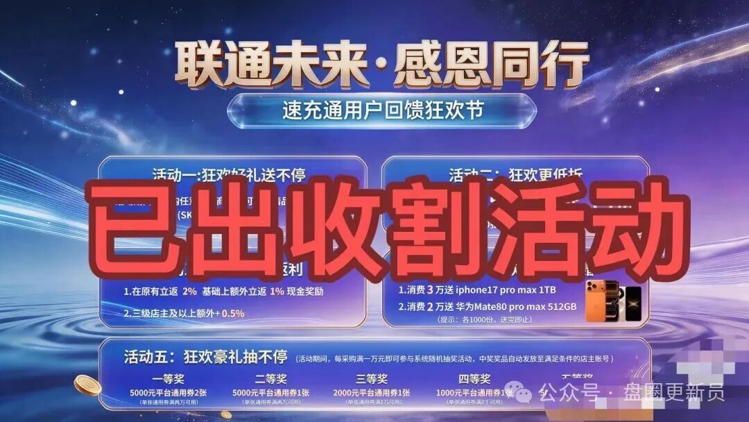 曝光‼️【霖达通,速充通,九彩果鲜,长城易趣】最新资金盘诈骗项目,马上崩盘跑路。 曝光‼️【霖达通,速充通,九彩果鲜,长城易趣】最新资金盘诈骗项目,马上崩盘跑路。