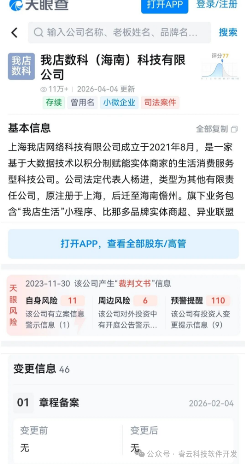 【我店数科】不是风口,是镰刀!还“消费返利”?分明是“消费返贫”! 【我店数科】不是风口,是镰刀!还“消费返利”?分明是“消费返贫”!