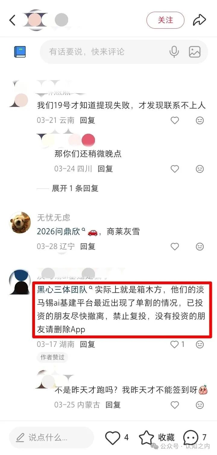 紧急预警!"三体团队"连环诈骗:淡马锡AI算力刚跑路,"美满科技"又来收割! 紧急预警!"三体团队"连环诈骗:淡马锡AI算力刚跑路,"美满科技"又来收割!